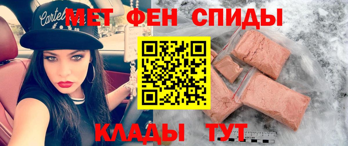 Братск  АМФ  Вход с VPN  Амфетамин VHQ 