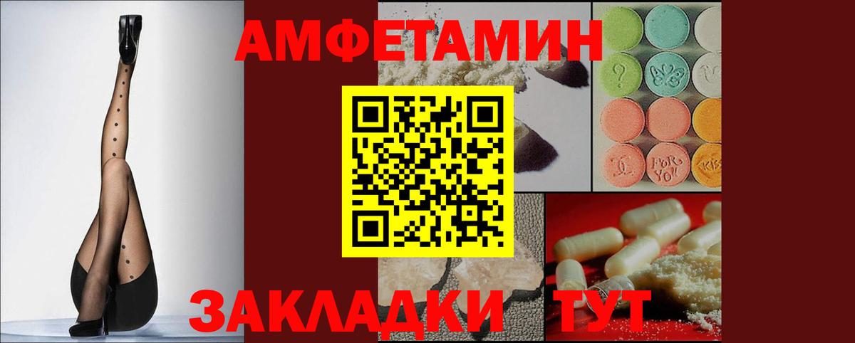 Амфетамин VHQ Братск