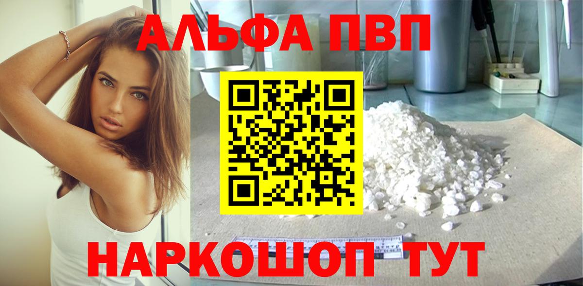 Alfa_PVP СК  Alpha PVP  Братск  Альфа ПВП крисы CK  А ПВП СК  купить   Вход с VPN 