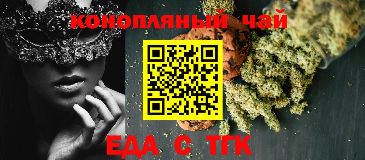 Canna-Cookies конопля  Вход с VPN  Братск 