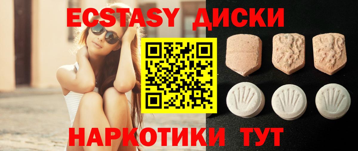 ЭКСТАЗИ ешки  Экстази MDMA  Братск  Вход с VPN 