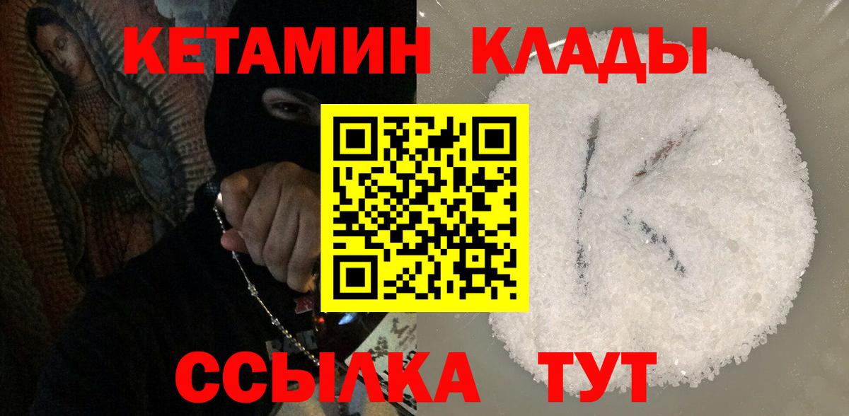 площадка Telegram  Кетамин ketamine  Вход с VPN  Братск  Кетамин VHQ 