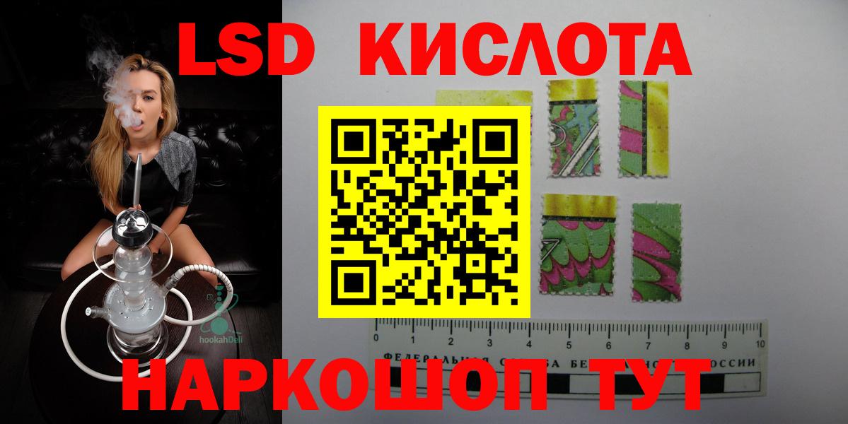 ЛСД экстази кислота Братск