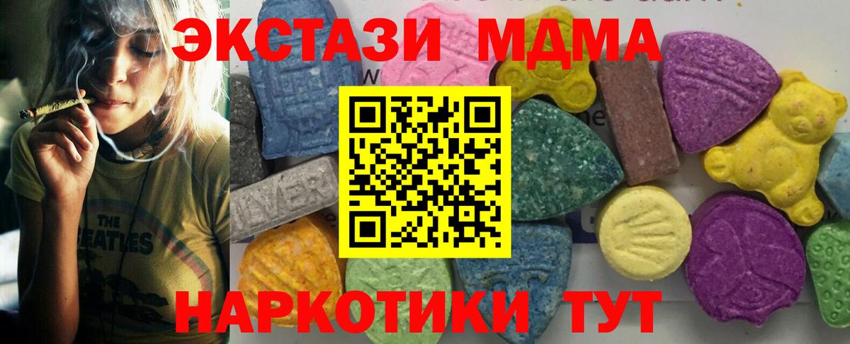 Братск  МДМА молли  Вход с VPN  MDMA  МДМА crystal 