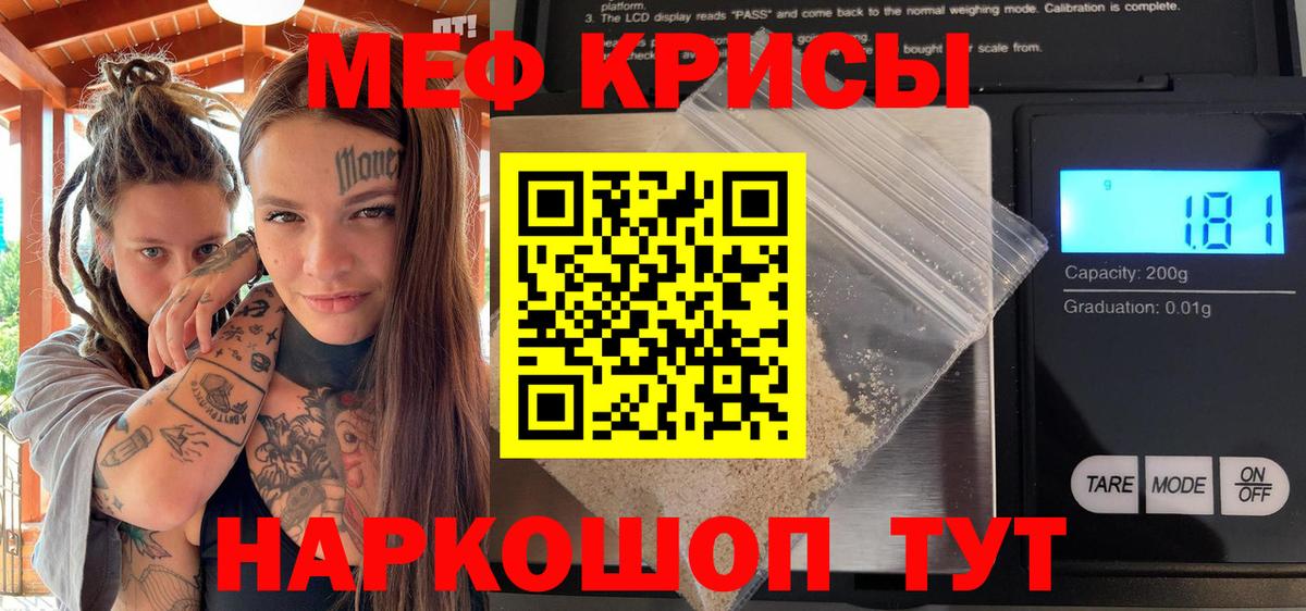Мефедрон  Меф  Братск  МЕФ кристаллы  МЯУ-МЯУ мяу мяу  Вход с VPN 