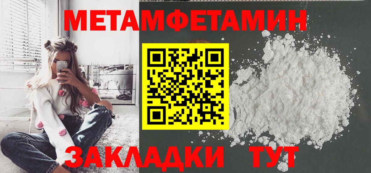 МЕТАМФЕТАМИН витя  МЕТАМФЕТАМИН  Братск  Вход с VPN 