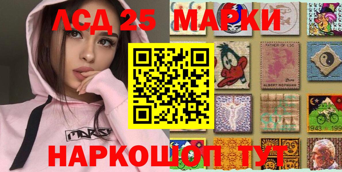 Марки NBOMe  Вход с VPN  Братск  Марки 25I-NBOMe 1,8мг 