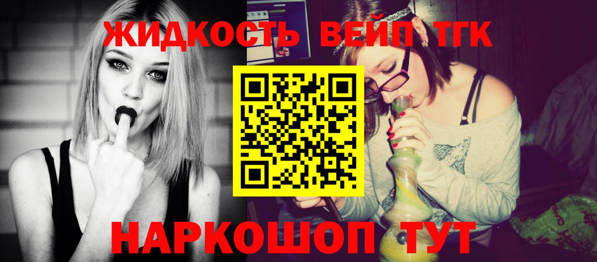 Дистиллят ТГК гашишное масло  Вход с VPN  ТГК вейп с тгк  Братск 